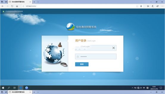  孟村无线通信对讲调度网管系统
