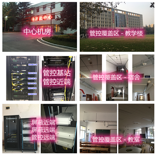  孟村某军事院校管控案例（数字信令级）