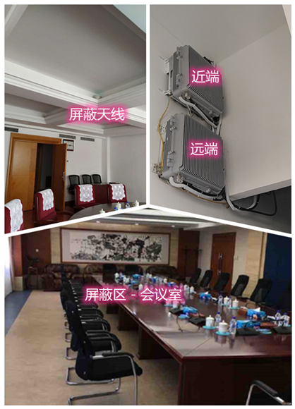  孟村某机关单位会议室屏蔽案例（数字信令级）