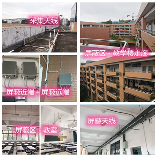  孟村某中学考场屏蔽案例（数字信令级）